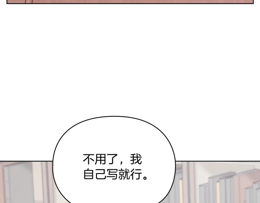 《不健全恋爱》第19话 打探关系 第28页