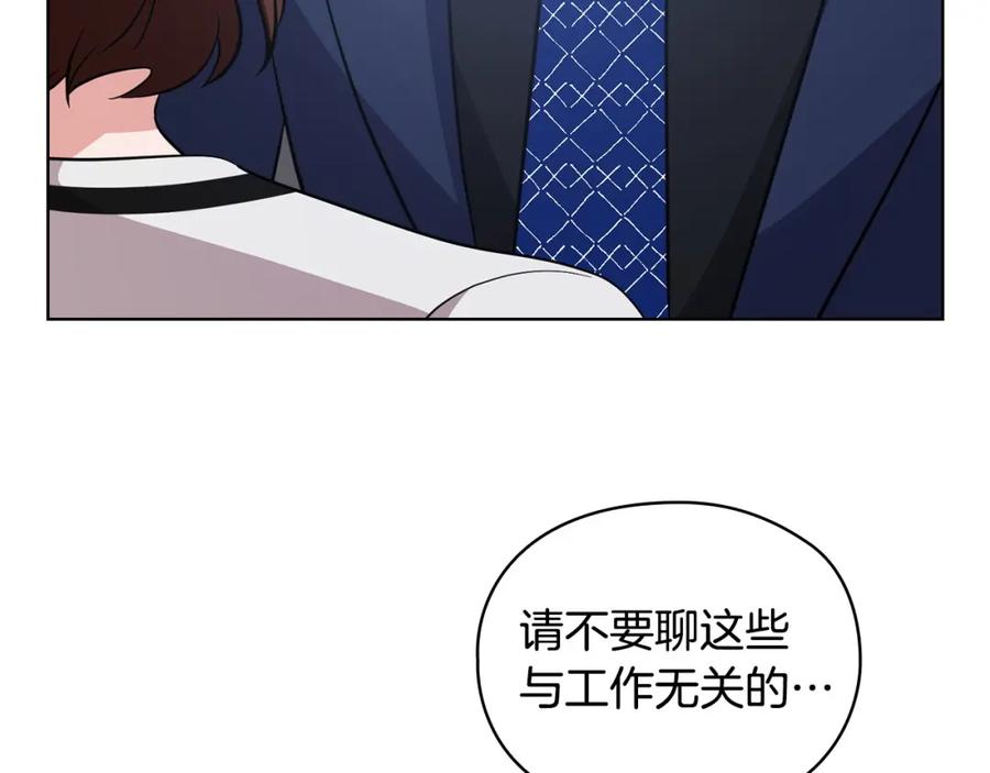 《不健全恋爱》第19话 打探关系 第60页