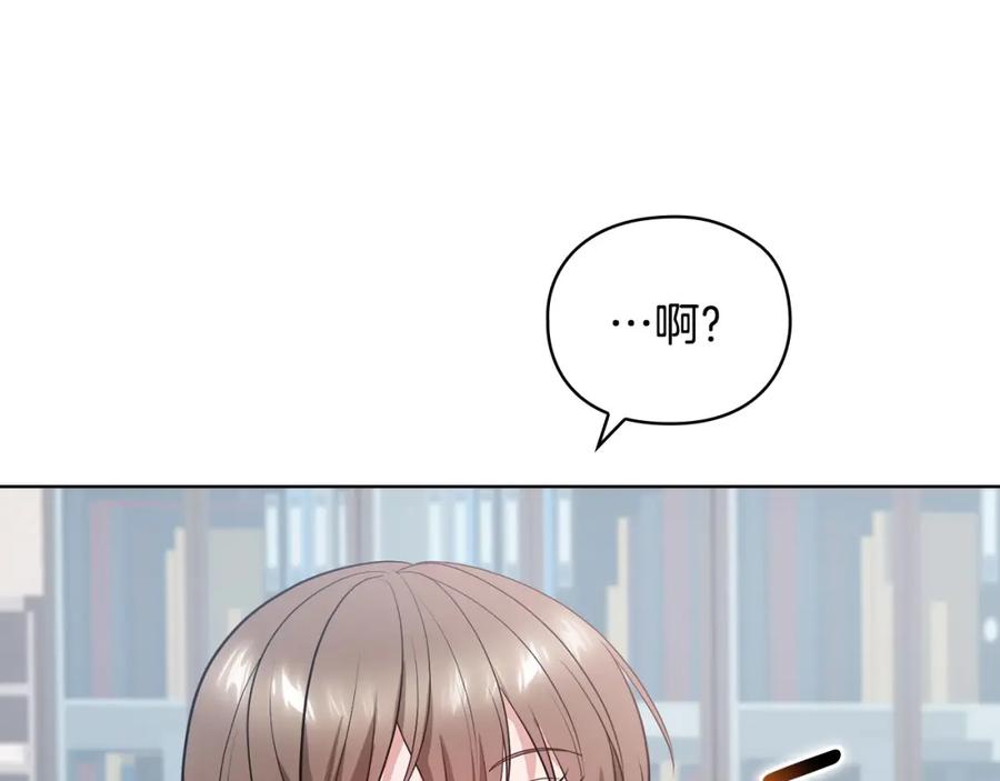 《不健全恋爱》第19话 打探关系 第38页