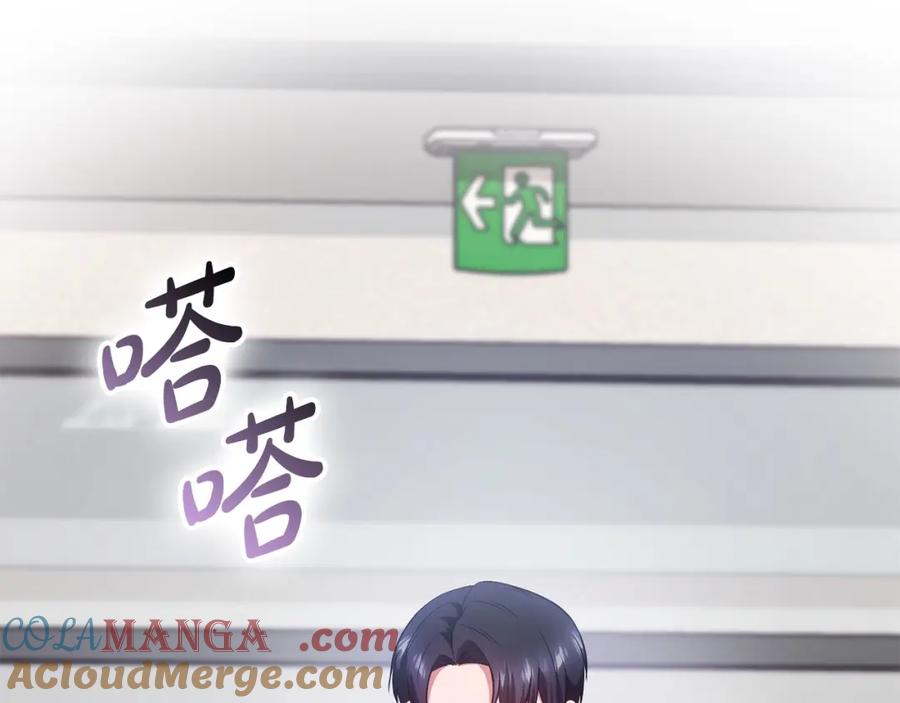 《不健全恋爱》第19话 打探关系 第49页