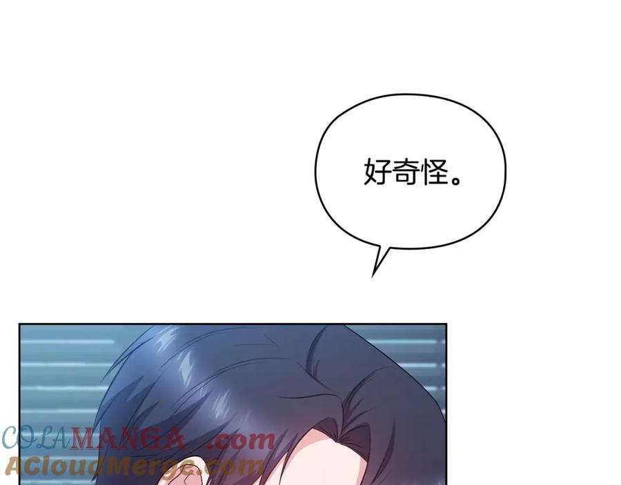 《不健全恋爱》第19话 打探关系 第149页