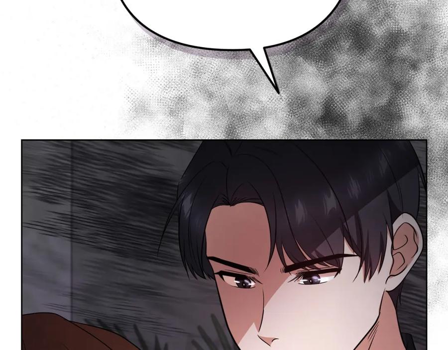 《不健全恋爱》第19话 打探关系 第58页