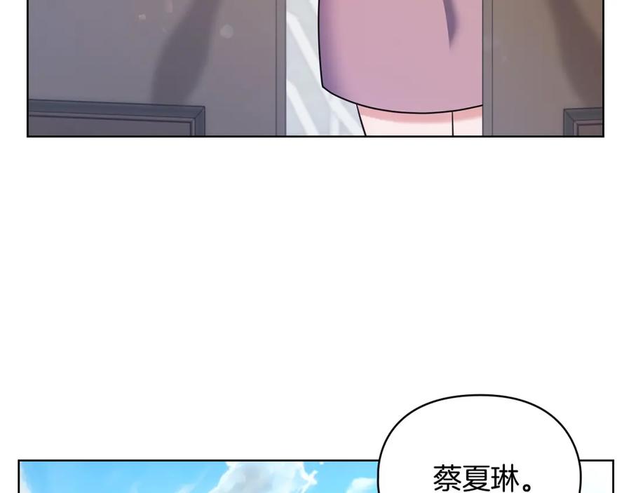 《不健全恋爱》第19话 打探关系 第92页