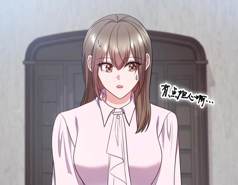 《不健全恋爱》第19话 打探关系 第134页