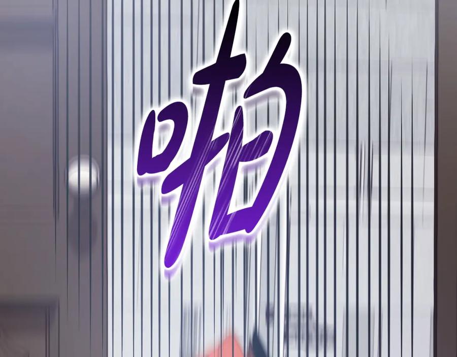 《不健全恋爱》第19话 打探关系 第174页