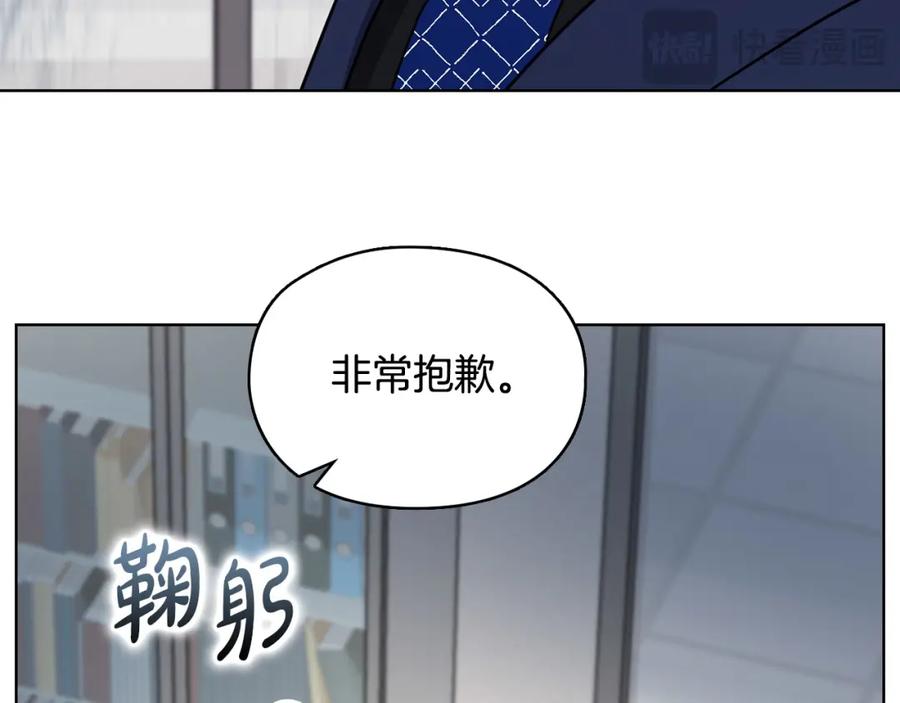 《不健全恋爱》第19话 打探关系 第80页
