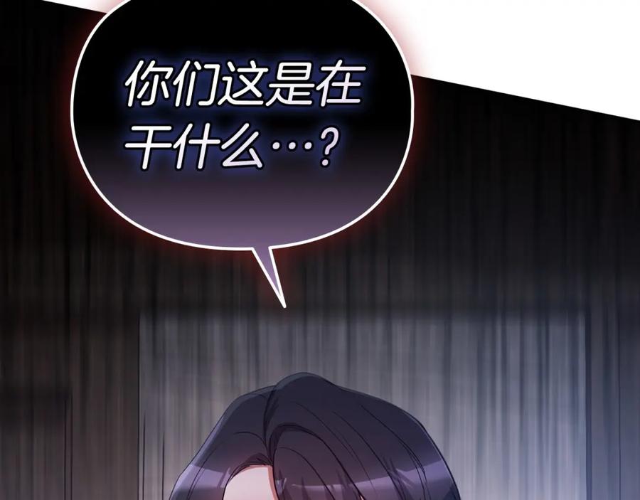 《不健全恋爱》第19话 打探关系 第182页