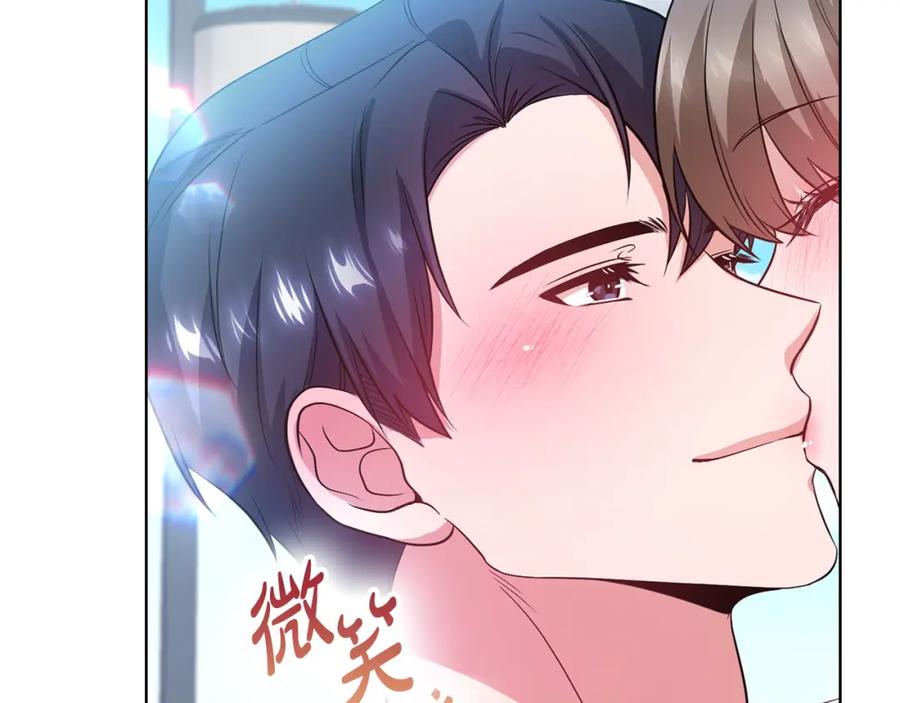 《不健全恋爱》第19话 打探关系 第163页