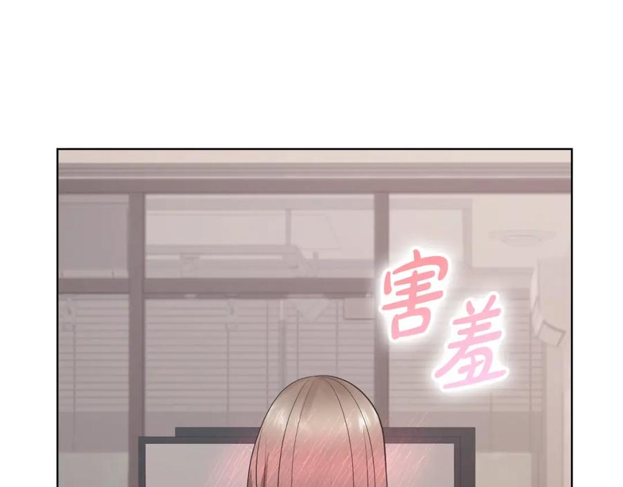 《不健全恋爱》第19话 打探关系 第19页