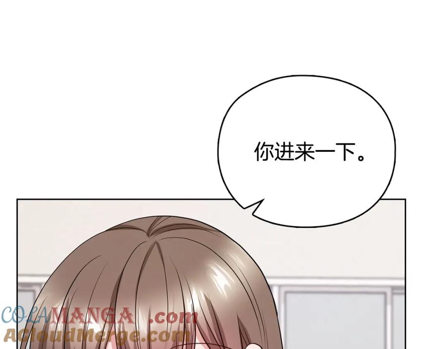 《不健全恋爱》第19话 打探关系 第85页