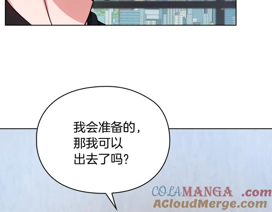 《不健全恋爱》第19话 打探关系 第133页