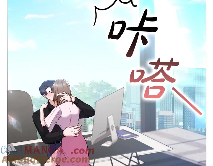 《不健全恋爱》第19话 打探关系 第169页