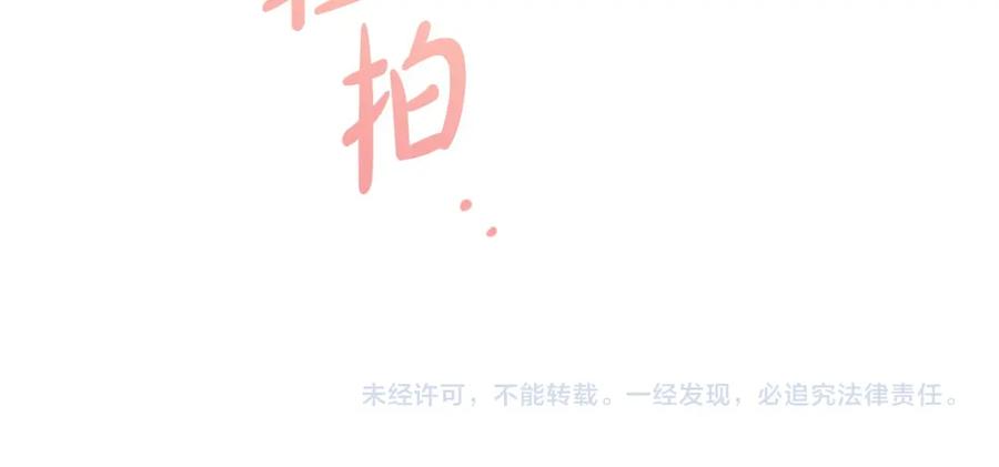 《不健全恋爱》第20话 我不能答应 第171页
