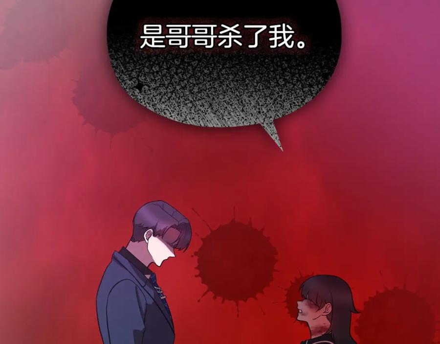 《不健全恋爱》第20话 我不能答应 第139页