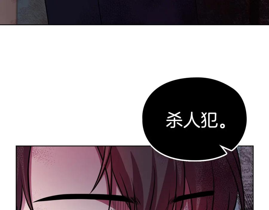 《不健全恋爱》第20话 我不能答应 第136页