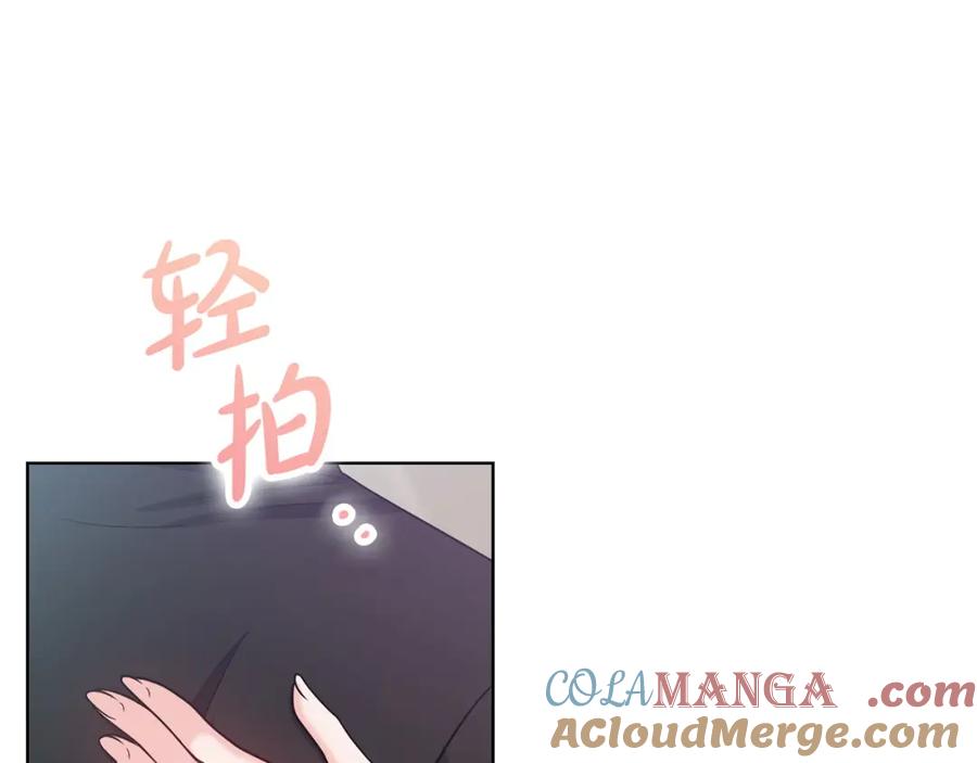 《不健全恋爱》第20话 我不能答应 第165页