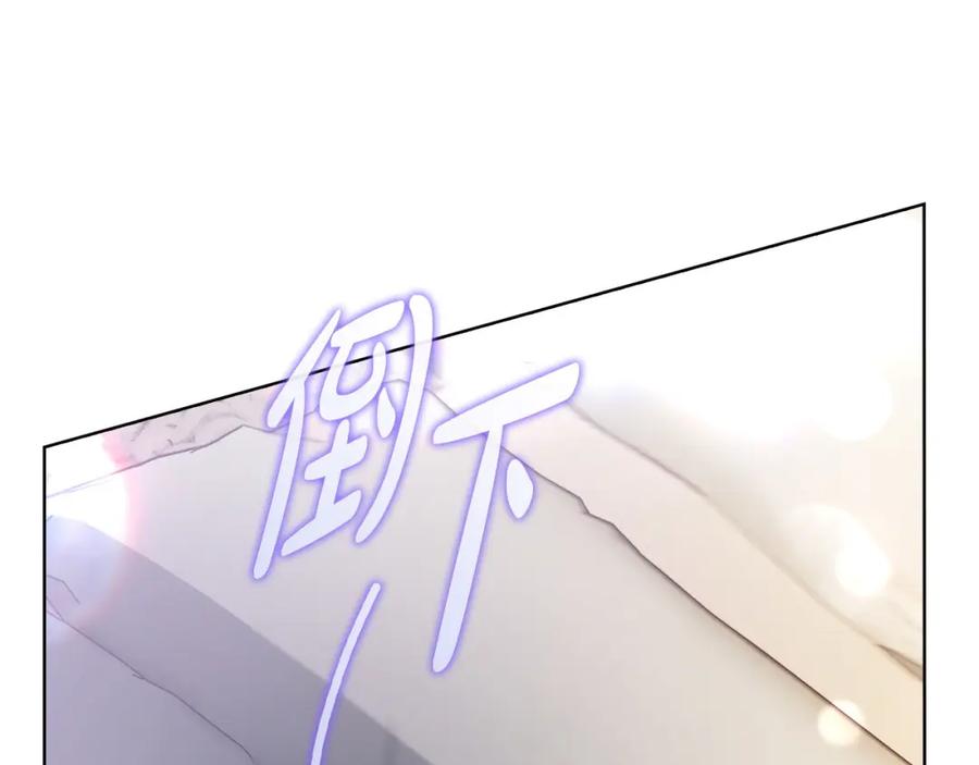 《不健全恋爱》第20话 我不能答应 第176页
