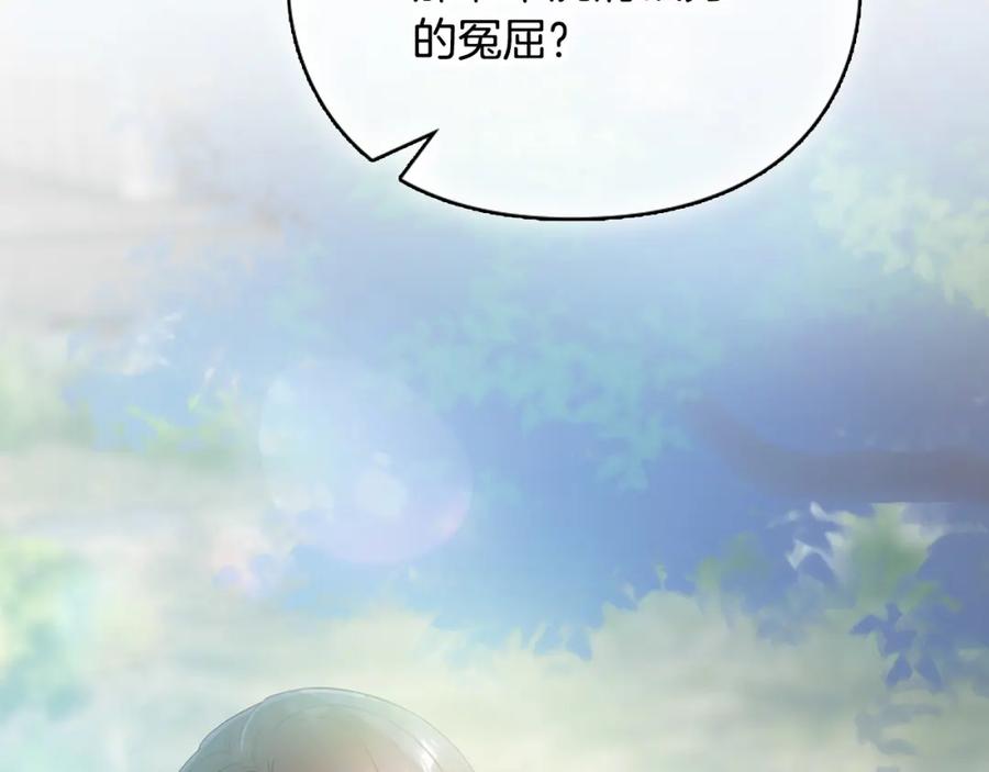 《不健全恋爱》第20话 我不能答应 第64页