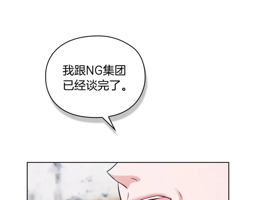 《不健全恋爱》第20话 我不能答应 第39页