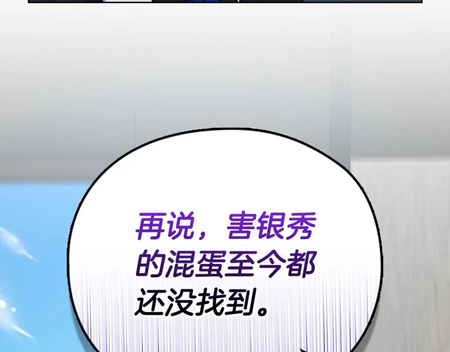 《不健全恋爱》第20话 我不能答应 第51页