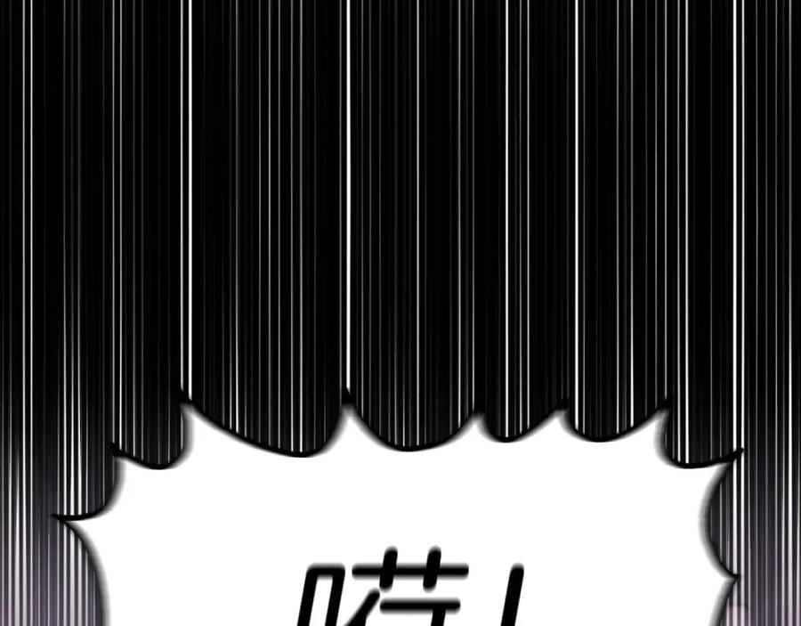 《不健全恋爱》第20话 我不能答应 第143页
