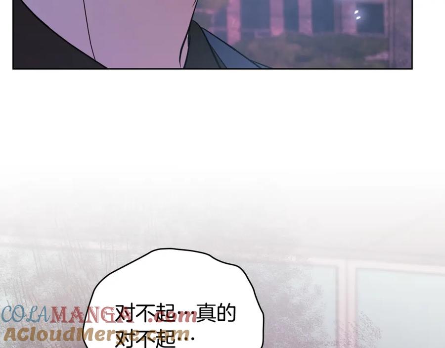 《不健全恋爱》第20话 我不能答应 第133页