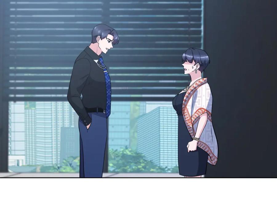《不健全恋爱》第20话 我不能答应 第58页