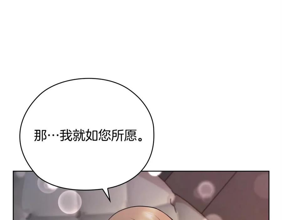 《不健全恋爱》第20话 我不能答应 第179页