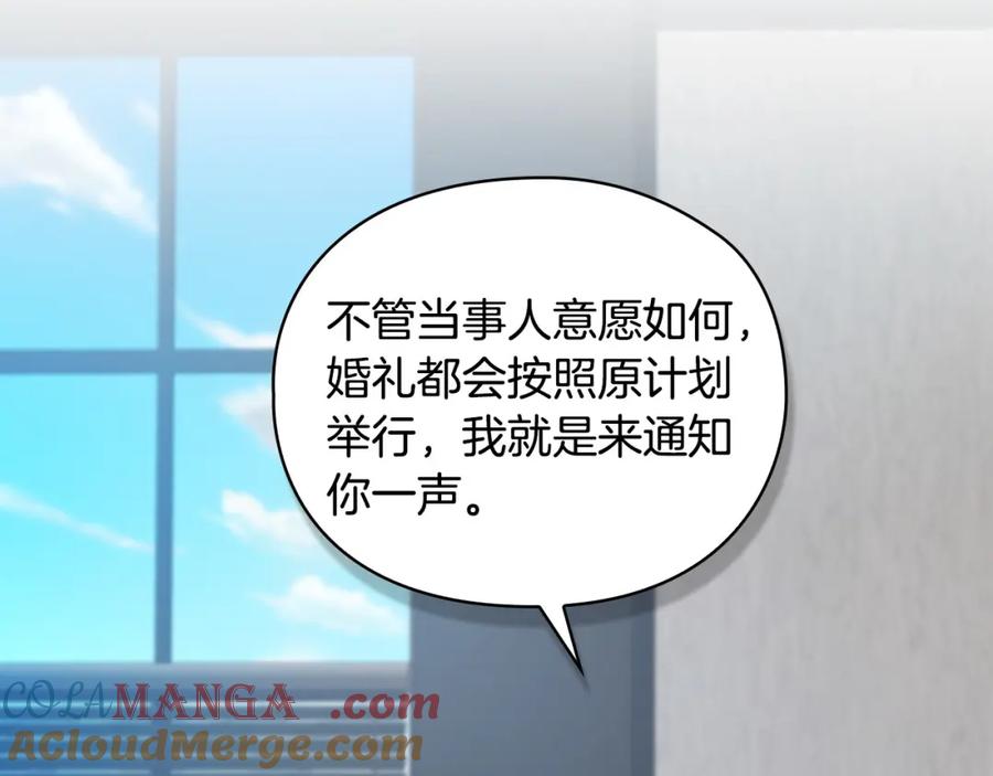 《不健全恋爱》第20话 我不能答应 第41页