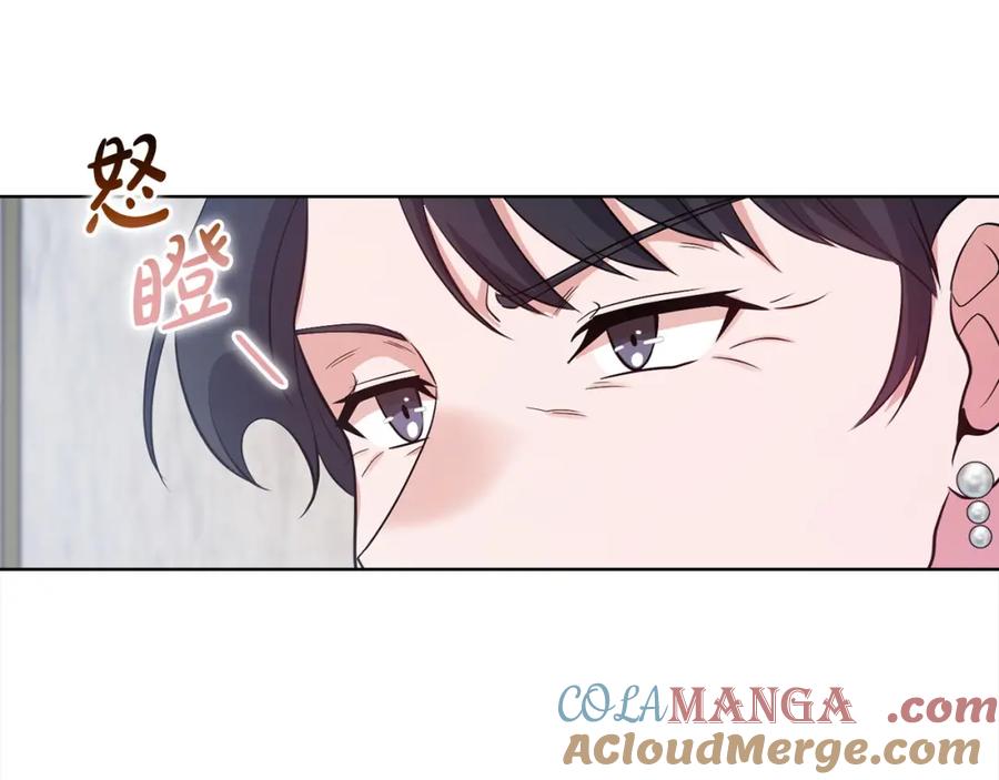 《不健全恋爱》第20话 我不能答应 第13页