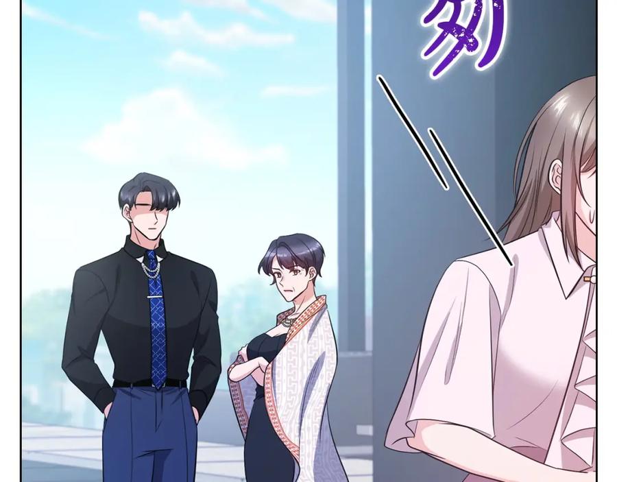 《不健全恋爱》第20话 我不能答应 第20页