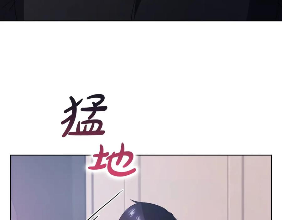 《不健全恋爱》第20话 我不能答应 第146页
