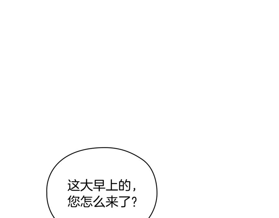 《不健全恋爱》第20话 我不能答应 第8页