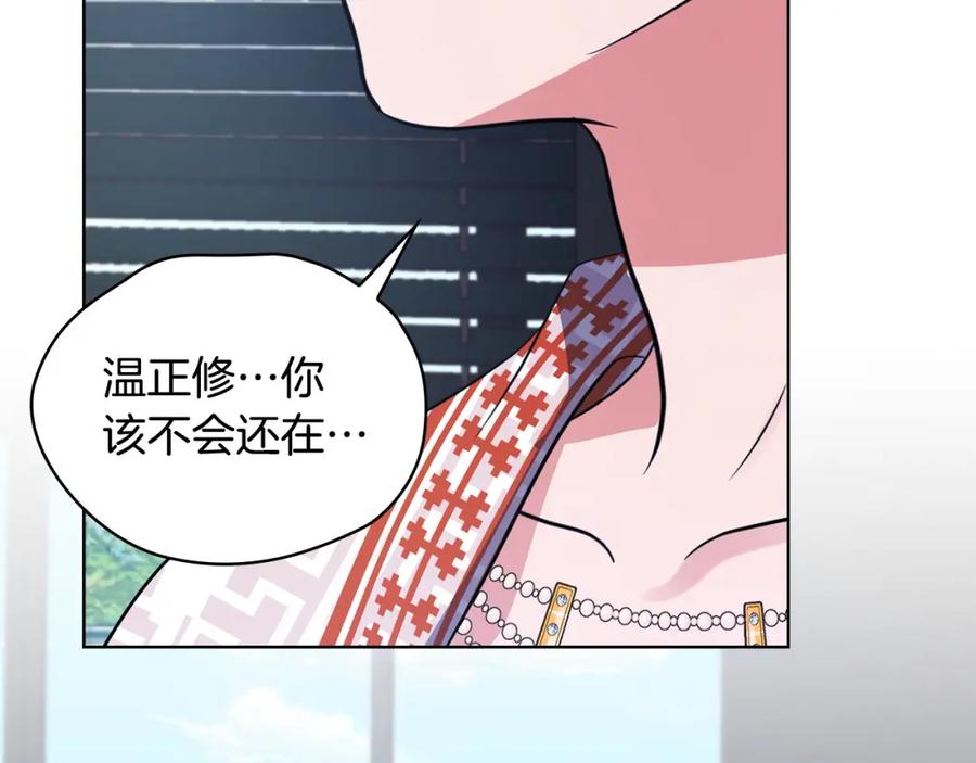 《不健全恋爱》第20话 我不能答应 第56页