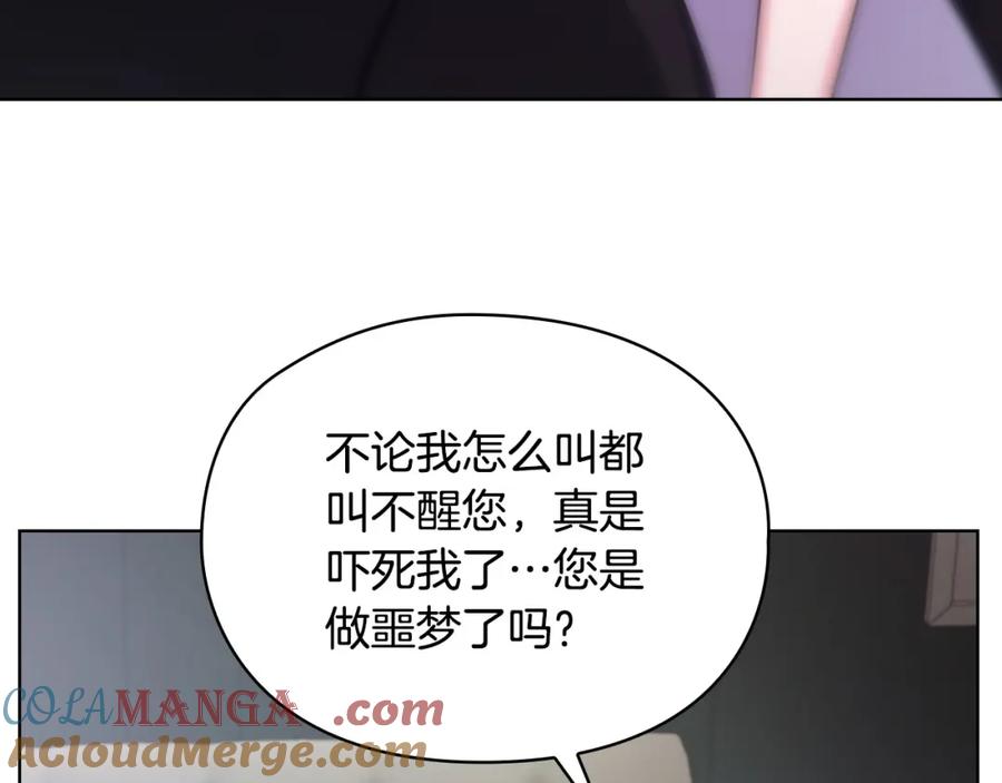 《不健全恋爱》第20话 我不能答应 第153页