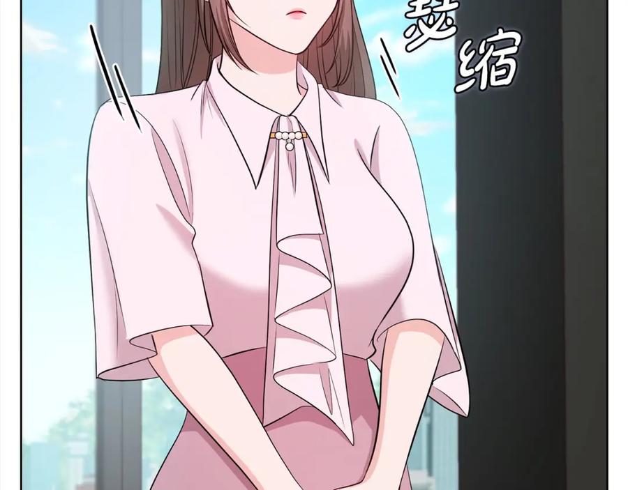 《不健全恋爱》第20话 我不能答应 第15页