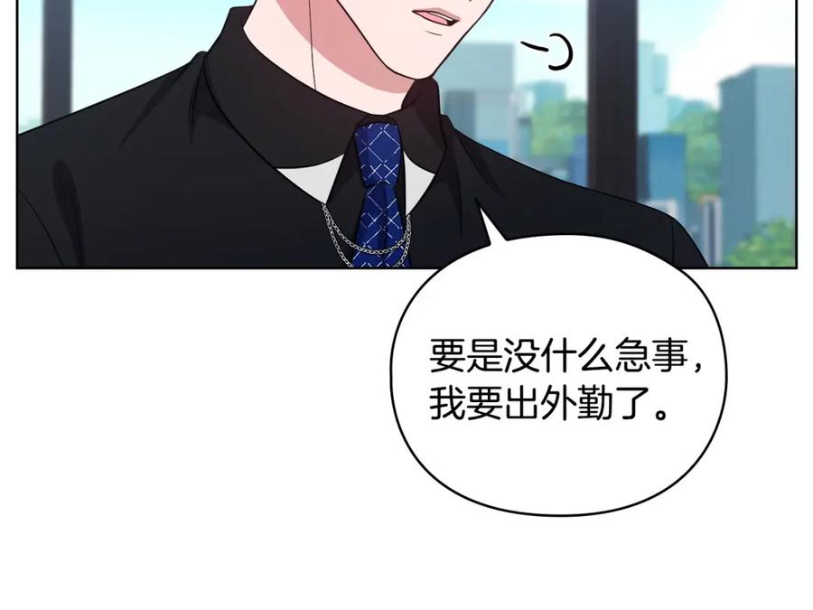 《不健全恋爱》第20话 我不能答应 第38页