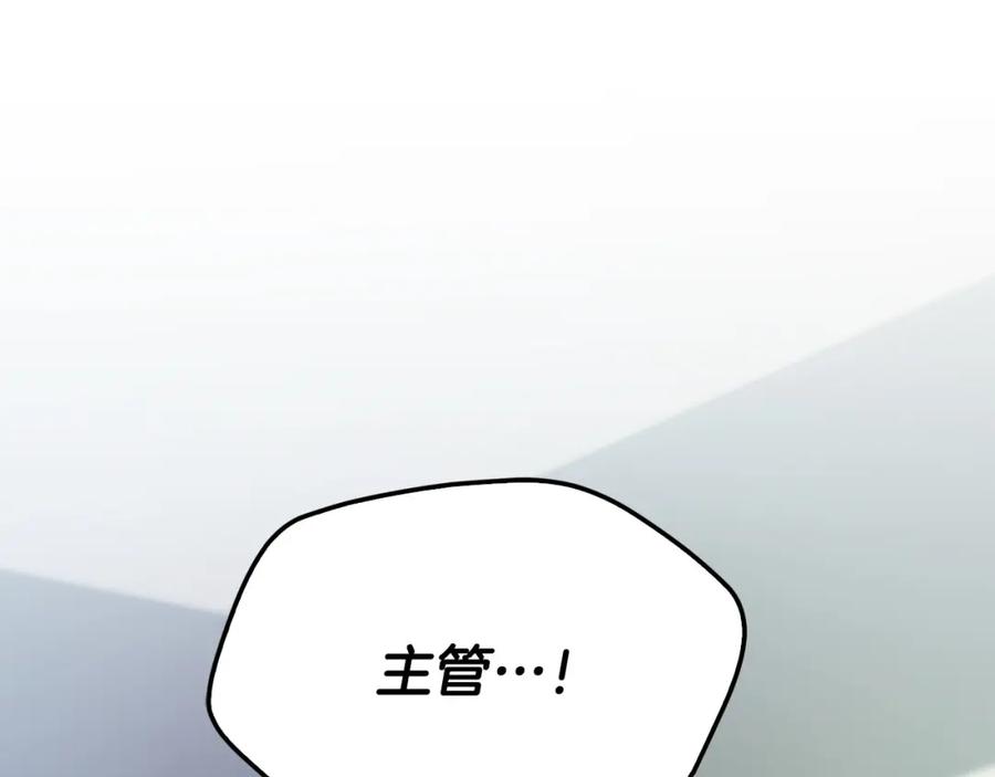 《不健全恋爱》第20话 我不能答应 第150页