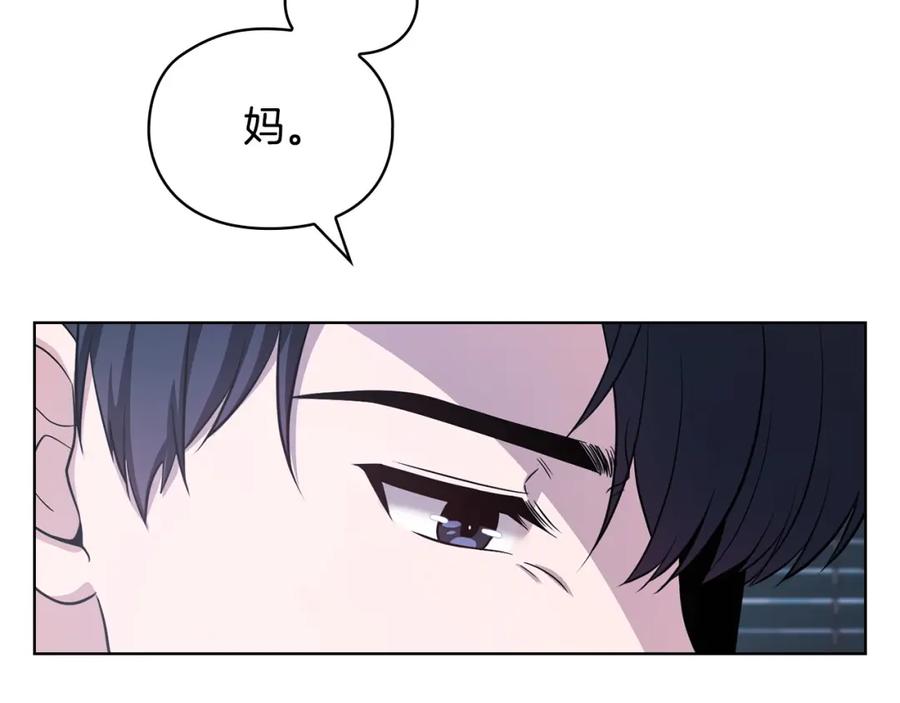 《不健全恋爱》第20话 我不能答应 第43页