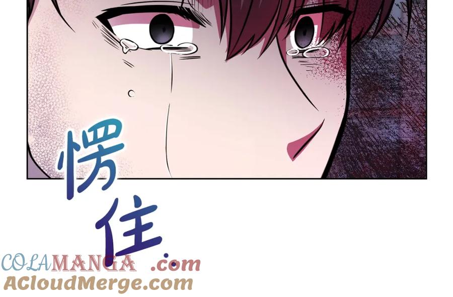 《不健全恋爱》第20话 我不能答应 第137页