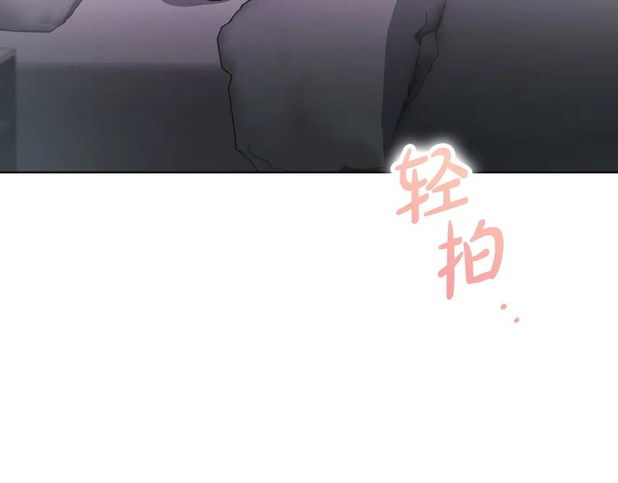 《不健全恋爱》第20话 我不能答应 第168页