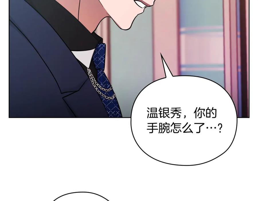 《不健全恋爱》第20话 我不能答应 第107页
