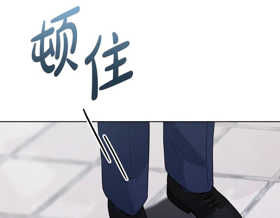 《不健全恋爱》第20话 我不能答应 第76页