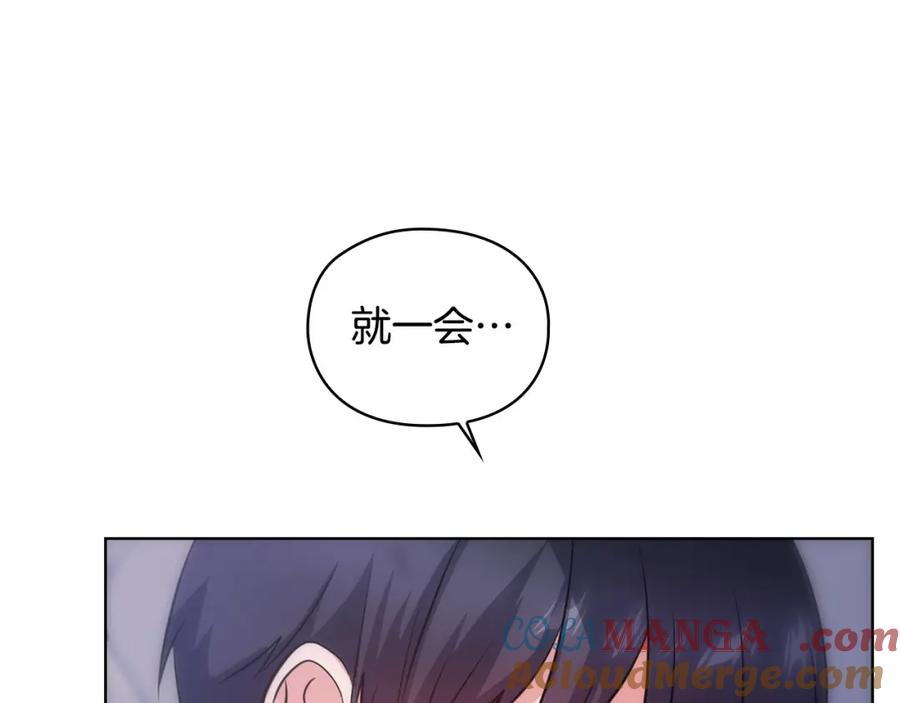 《不健全恋爱》第20话 我不能答应 第161页
