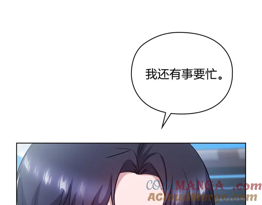 《不健全恋爱》第20话 我不能答应 第49页