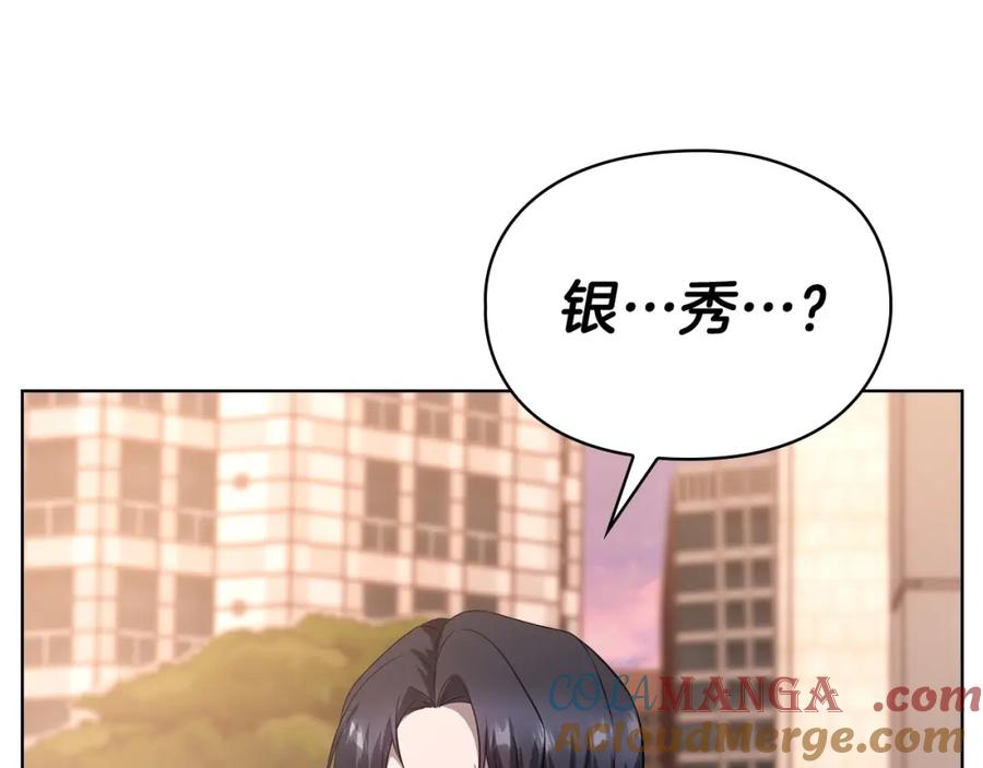 《不健全恋爱》第20话 我不能答应 第89页