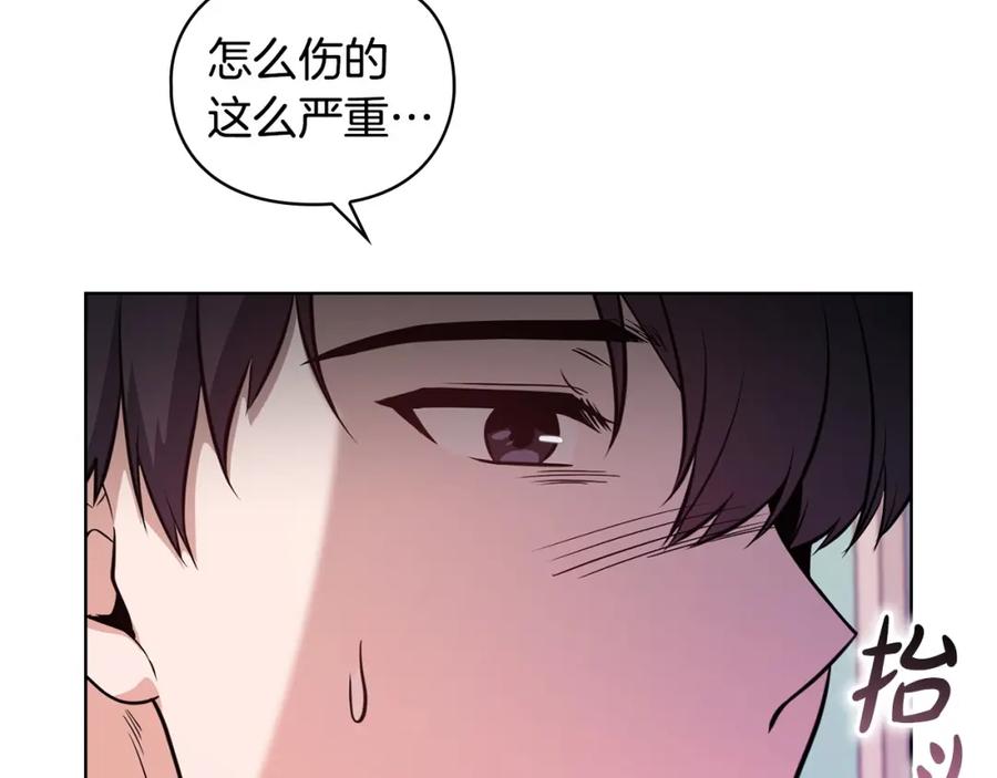 《不健全恋爱》第20话 我不能答应 第108页