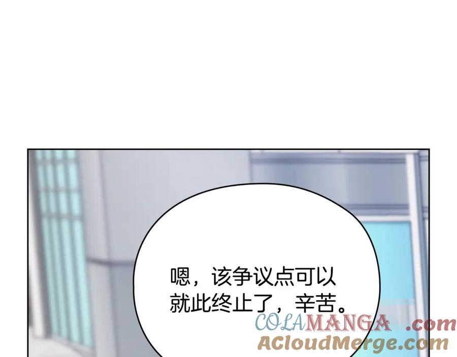 《不健全恋爱》第20话 我不能答应 第73页