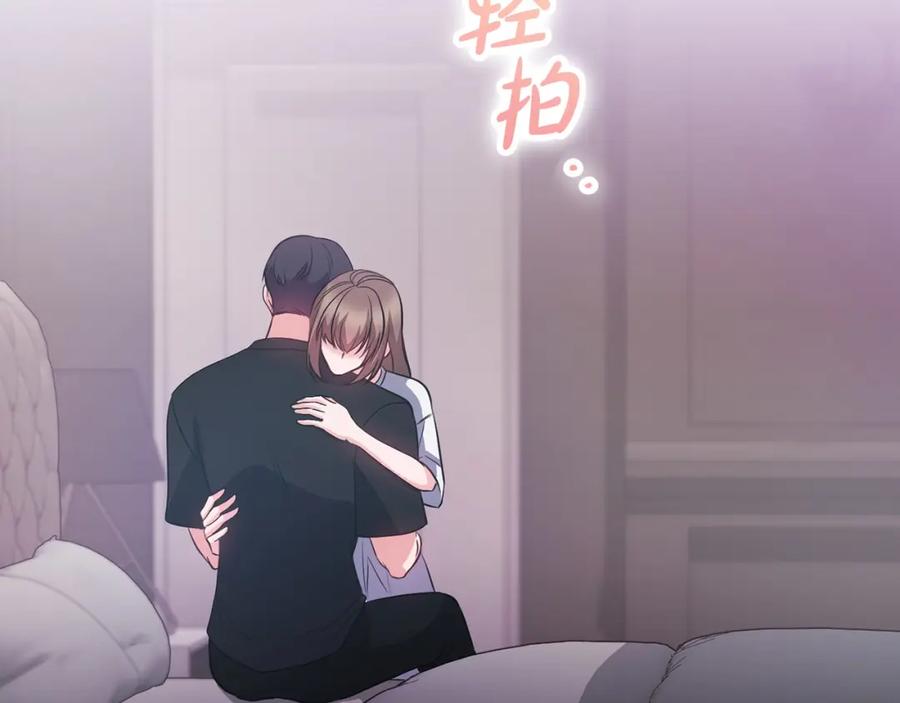 《不健全恋爱》第20话 我不能答应 第167页
