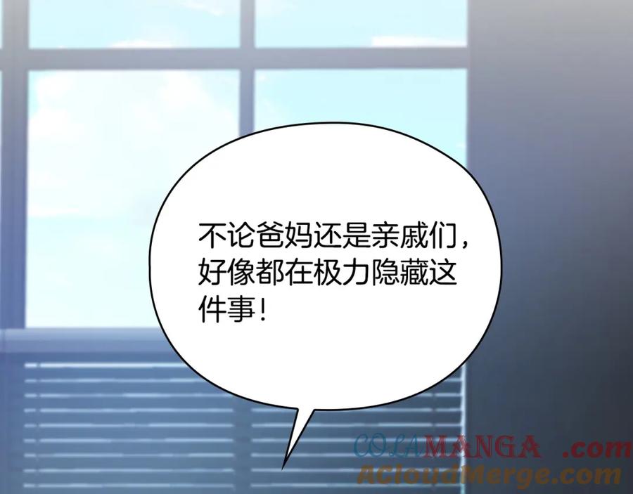 《不健全恋爱》第20话 我不能答应 第57页
